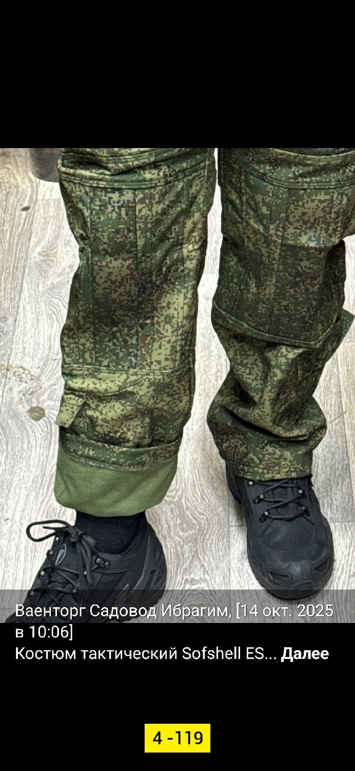 костюм демисезонный вкпо,вкпо демисезонная,костюм армейский бтк групп ввз,костюм зимний вкпо,костюм демисезонный