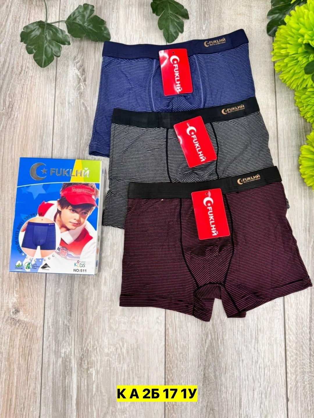 комплект трусов мужских,боксеры мужские трусы,трусы мужские,комплект трусов боксеров,комплект трусов мужские боксеры