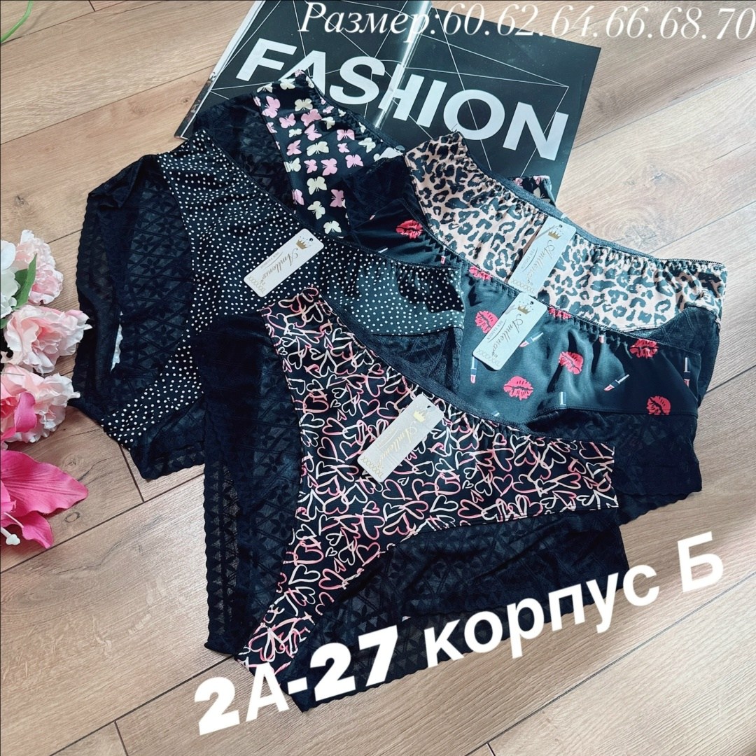 комплект трусов,комплект трусов женские,женская нижнее белье,комплект трусов слипы,трусы для женщин