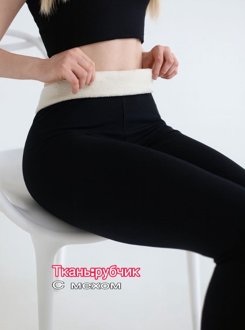 теплые леггинсы,леггинсы зимние теплые,женские леггинсы,теплые лосины,леггинсы женские зимние