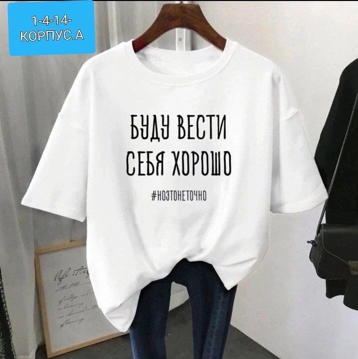 футболка женская,футболки и майки,футболка,футболка женская оверсайз,женская базовая футболка