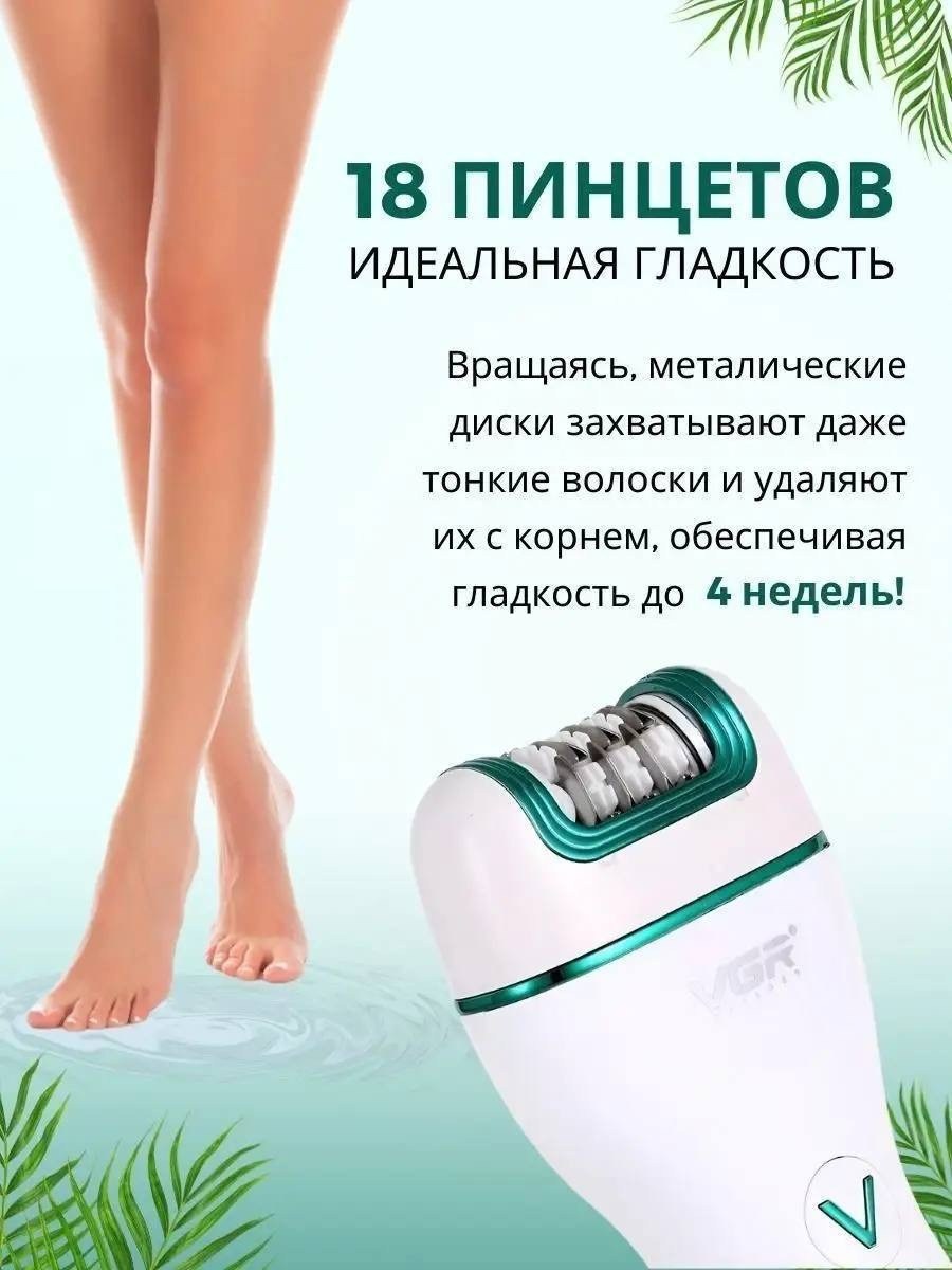 эпилятор женский электрический 3 в 1,эпилятор 3 в 1 женский,эпилятор женские,эпилятор женский электрический,эпилятор женский многофункциональный