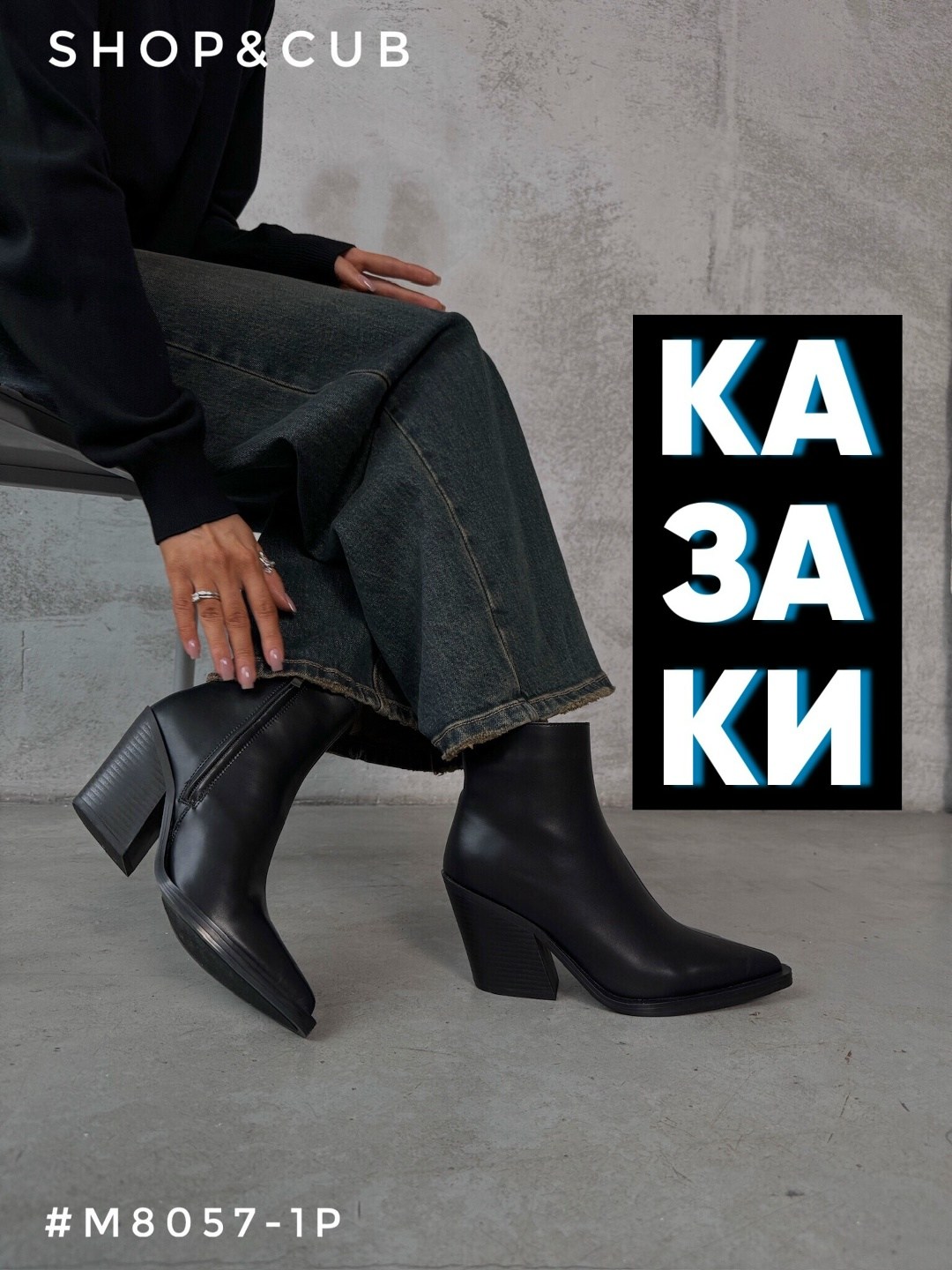 ботильоны женские,,стильные ботильоны,ботильоны демисезонные,полусапоги