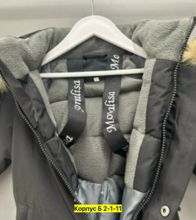 Верхняя одежда