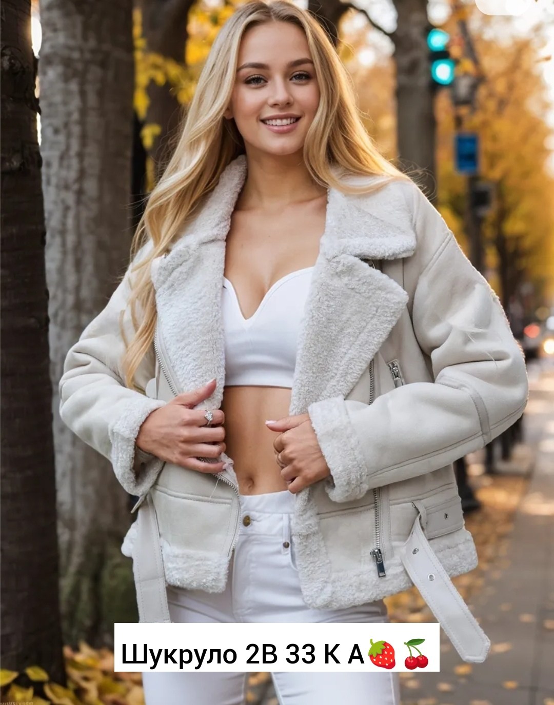 дубленка женская,дубленка короткая,белая дубленка,короткая дубленка женская,стильная дубленка