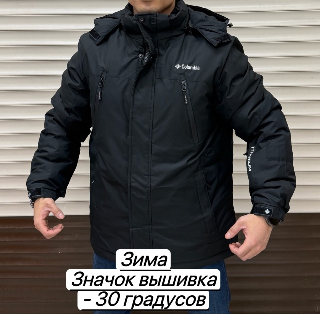 куртка мужская зимняя columbia,мужская куртка columbia,куртка columbia,куртка мужская columbia демисезонная,куртка демисезонная columbia