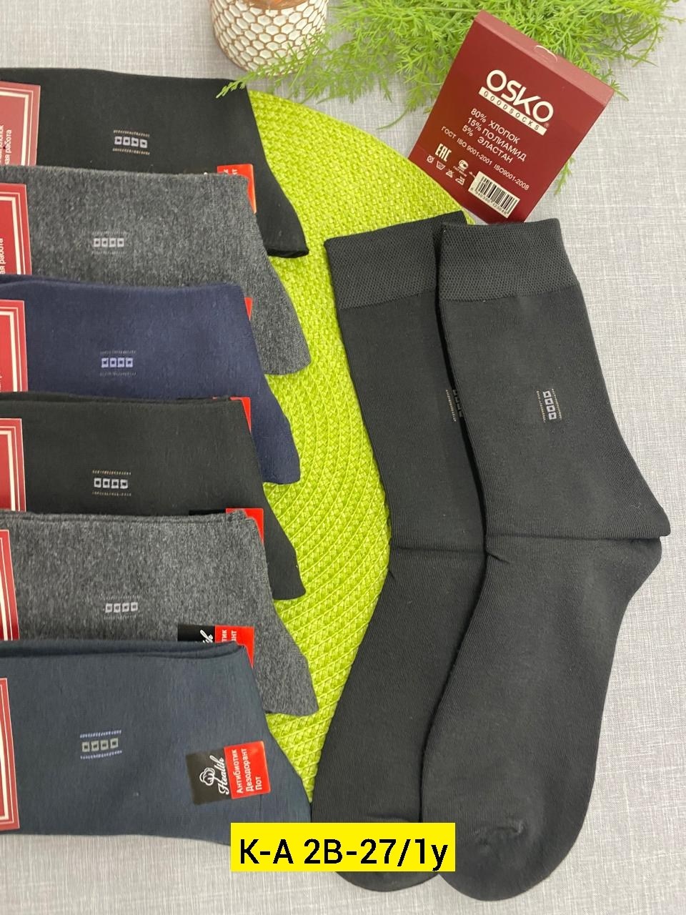 мужские носки,носки мужские 10 пар,носки набор мужские,носки мужские классические,носки комплект