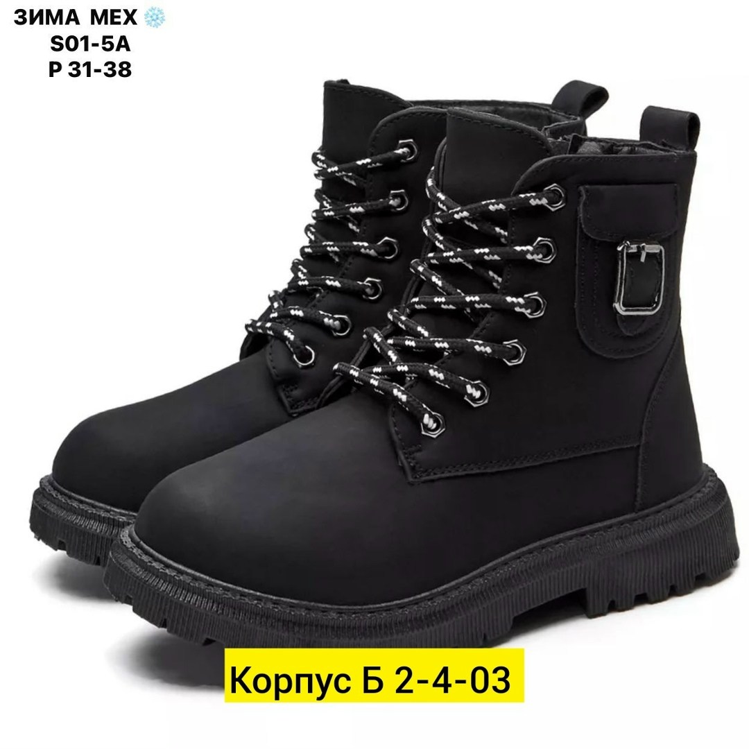 ,ботинка,модели ботинок,демисезонная ,обуви