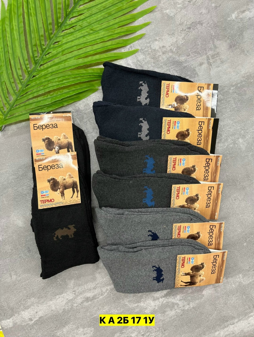 носки мужские махровые,носки мужские спортивные хлопок,мужские носки,носки мужские 12 пар,комплект носки мужские