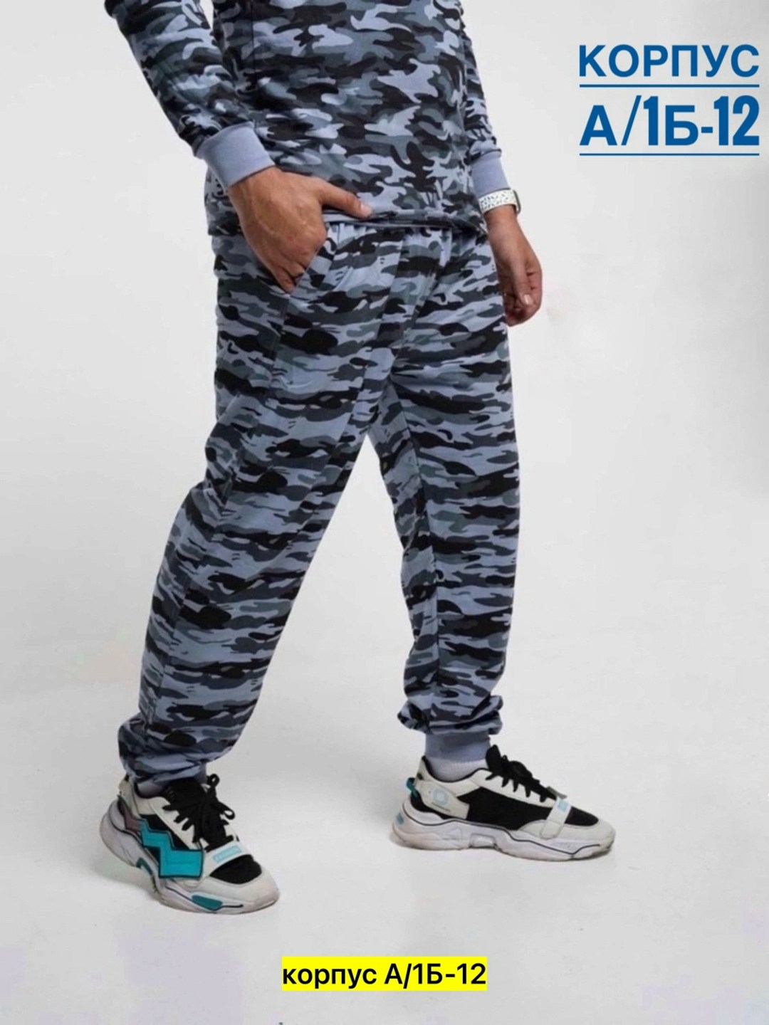 камуфляжные штаны,городской камуфляж штаны,камуфляжные штаны ,штаны джинсы,джоггеры брюки
