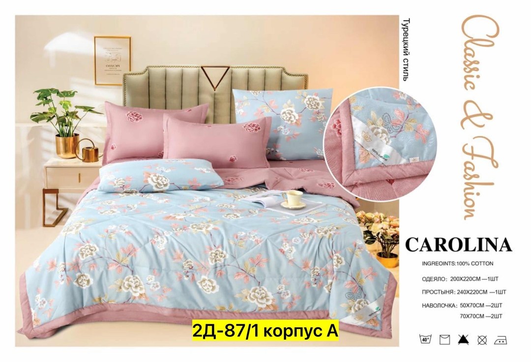 комплект постельного белья с одеялом carolina евро,комплект постельного белья с одеялом carolina,carolina комплект постельного белья,комплект постельного белья с одеялом сатин евро,постельное белье ca