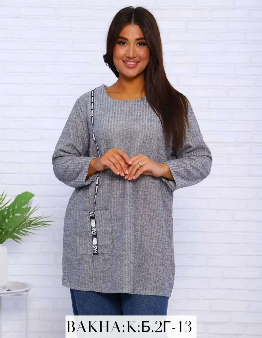 туника из трикотажа,трикотажная туника больших размеров,женская туника,туника женская трикотажная,теплая туника