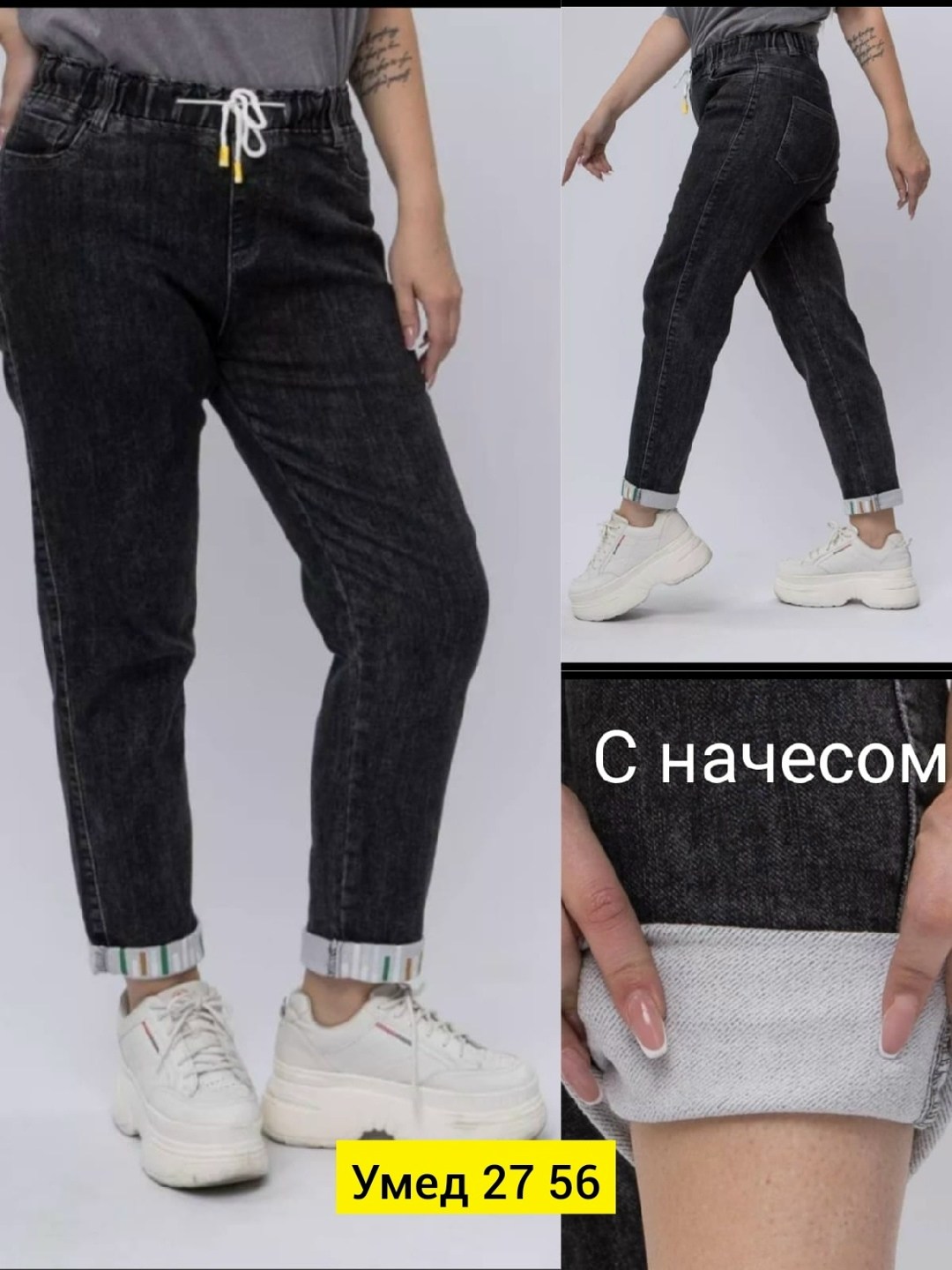 джинсы женские на резинке,джинсы женские,женские джинсы большие размеры,джинсы зимние,джинсы джинсы