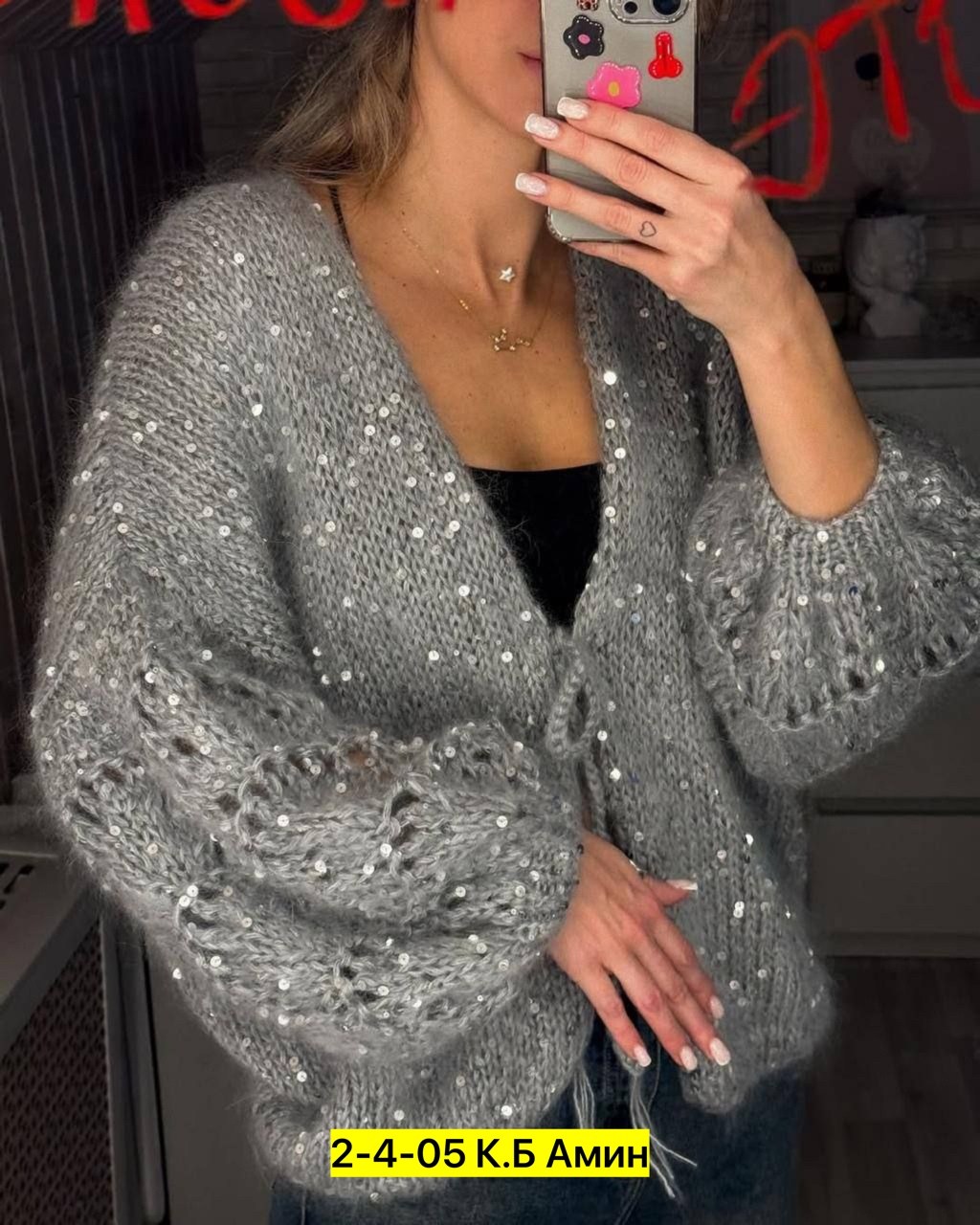вязаная кофта,вязаная кофта женская,кардиган вязаное,кардиган вязаный женский,кардиган с пайетками