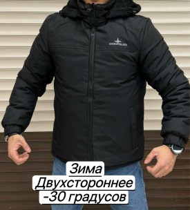 Верхняя одежда