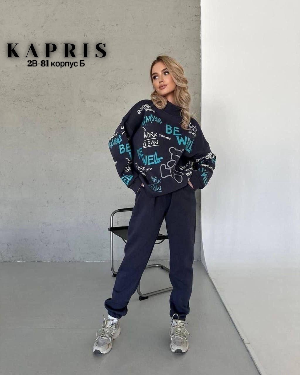 женский спортивный костюм двойка,костюм трикотажный на флисе,спортивные костюмы на флисе,костюмы спортивные женские,костюм женский на флисе