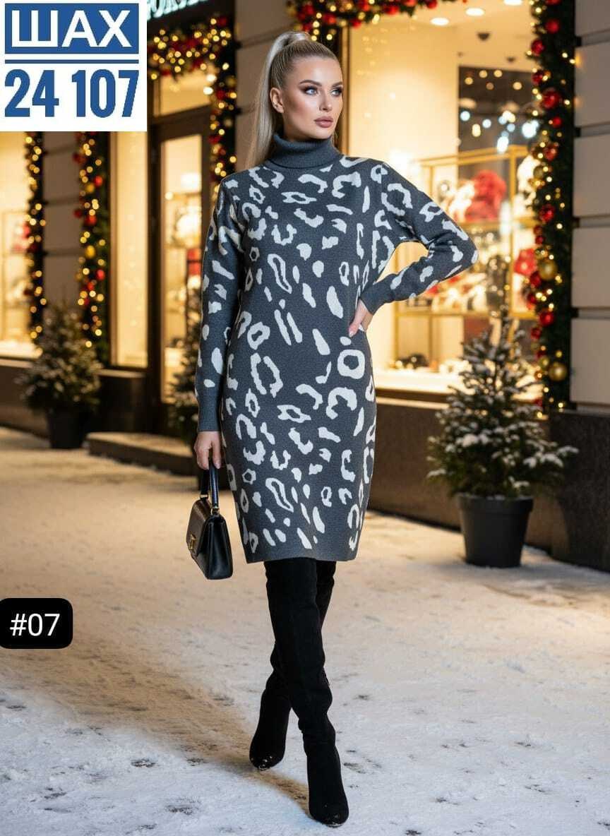 трикотажное платье,платье теплое,вязаные платья,леопардовое трикотажное платье,вязаное платье леопардовое