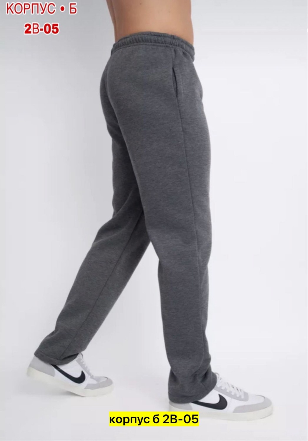 спортивные брюки мужские,брюки мужские,брюки спортивные,повседневные брюки,брюки базовые