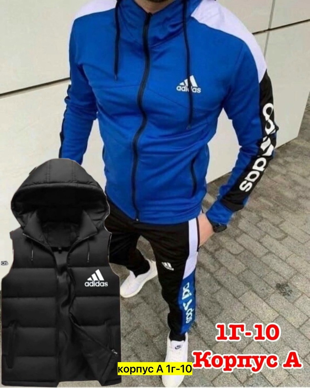 спортивный костюм адидас тройка мужской,костюмы спортивные мужские,мужской спортивный костюм adidas,костюмы спортивный adidas,