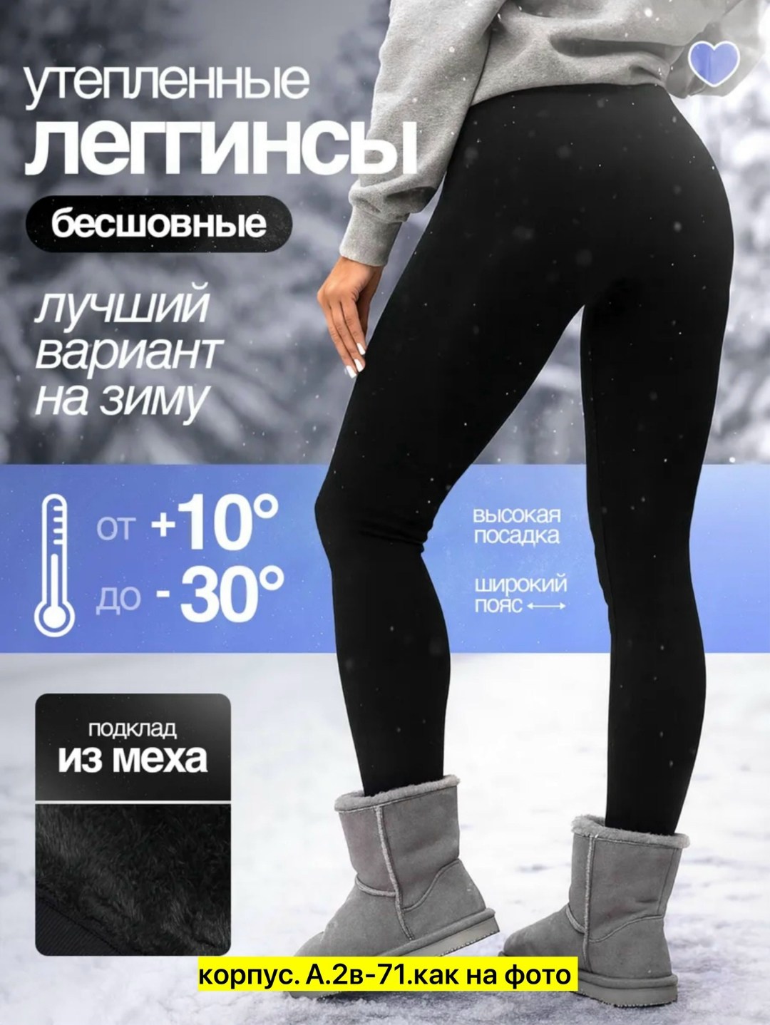 леггинсы утепленные на меху,легинсы с начесом женские зимние,леггинсы тёплые,легинсы утепленные,теплые лосины