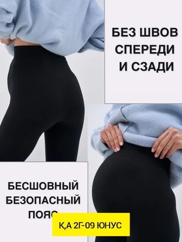 леггинсы для беременных бесшовные,легинсы алден для беременных,лосины для беременных,легинсы для беременных,леггинсы женские для беременных