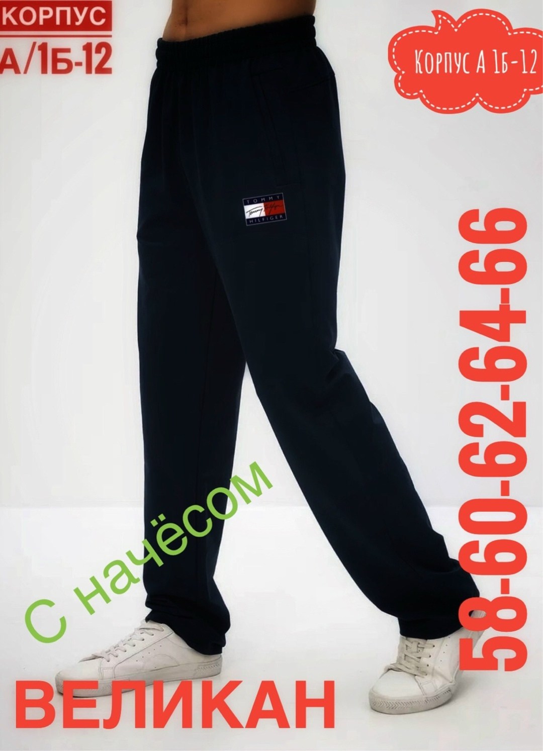 спортивные брюки,брюки мужские спортивные,спортивные штаны,штаны мужские спортивные,спортивные штаны мужские брюки