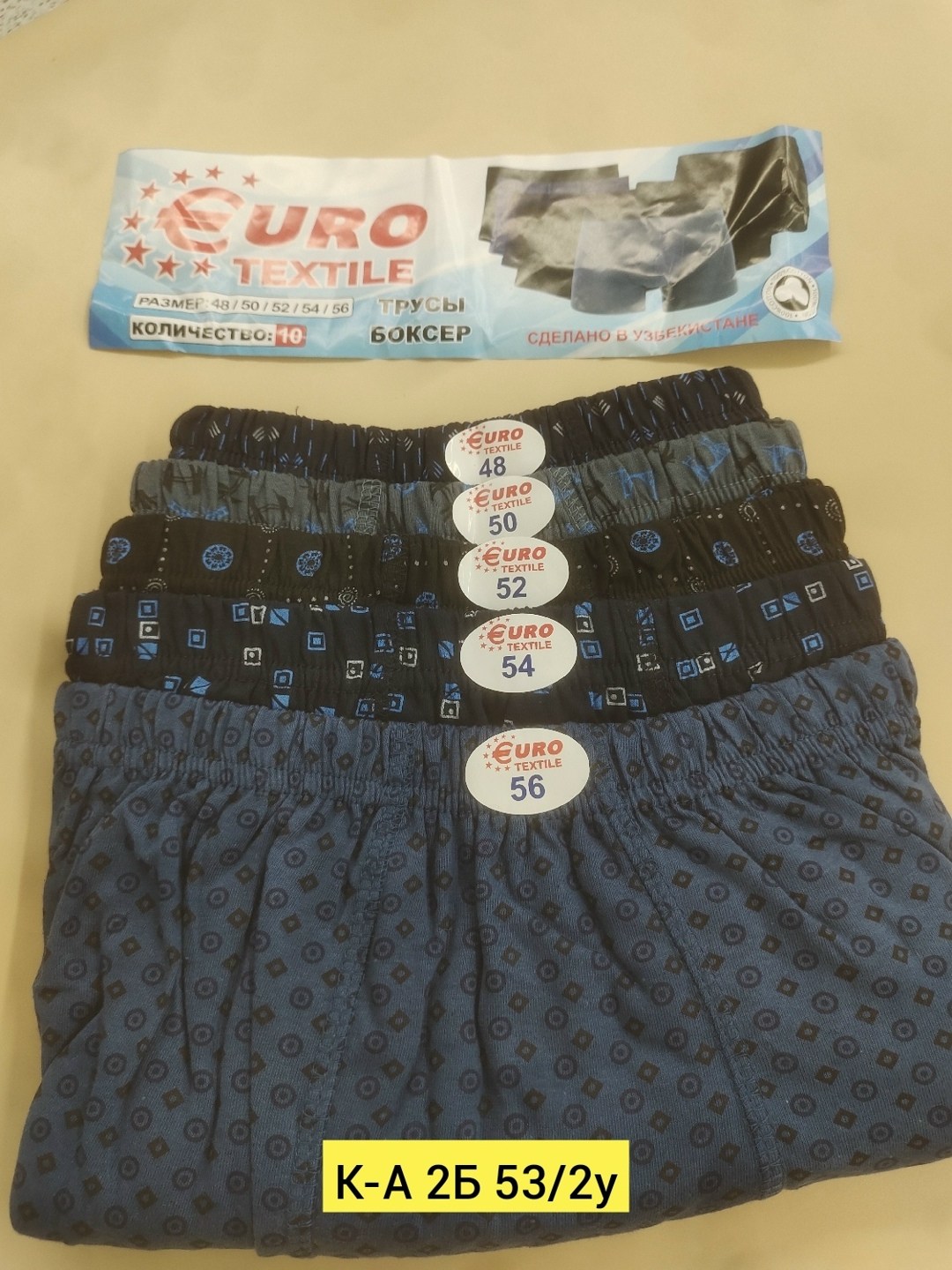 трусы мужские семейные,семейные трусы комплект,комплект трусов мужских,трусы семейники мужские,семейники комплект