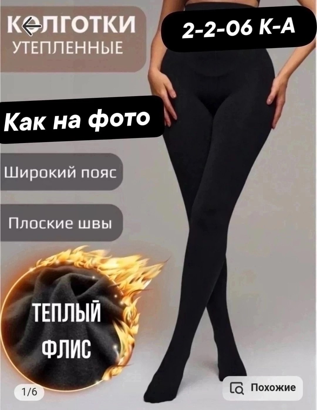 колготки теплые зимние с начесом 300 ден,очень теплые колготки,теплые колготки,колготки зимние теплые женские,колгот женские