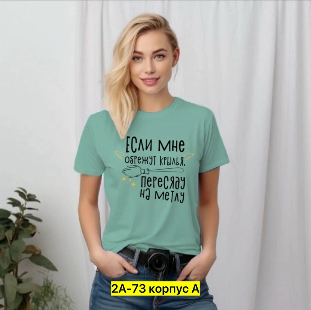 женская футболка,футболка женская с принтом,футболки женские модные,футболка,надписи на футболках