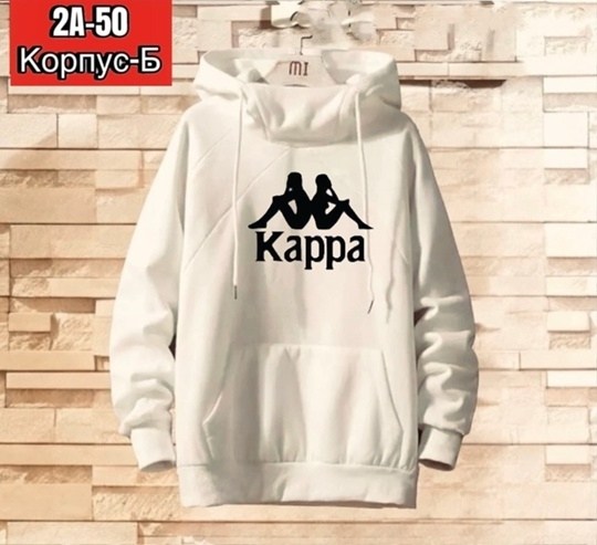 толстовки кофта,толстовки мужские,толстовка мужская kappa,толстовки худи,толстовка с капюшоном