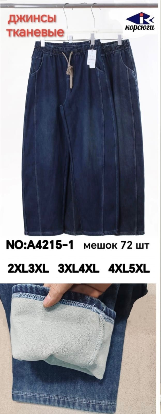 джинсовые брюки,юбки женские,джинсы широкие,джинсовая юбка,джинсовые широкие брюки