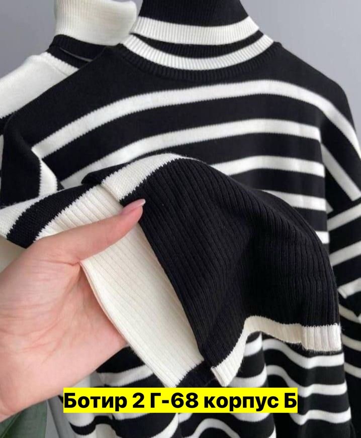 женский джемпер в полоску,джемпер женский оверсайз в полоску,свитер женский в полоску оверсайз,кофты оверсайз,свитера туники