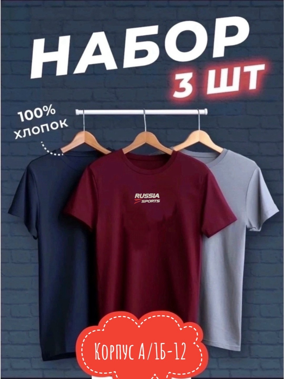футболки мужские набор 3 шт,набор футболок 3 шт,футболка хлопок набор 3 шт,футболки набор,комплект футболки