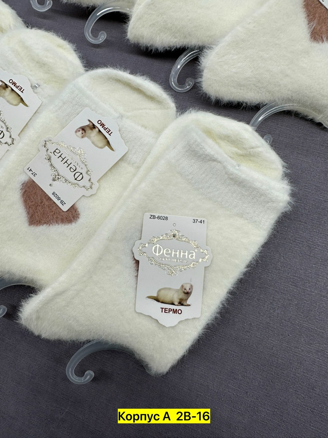 носки женские,носки женские 10 пар,женские теплые носки,носки норка,носки женские термо