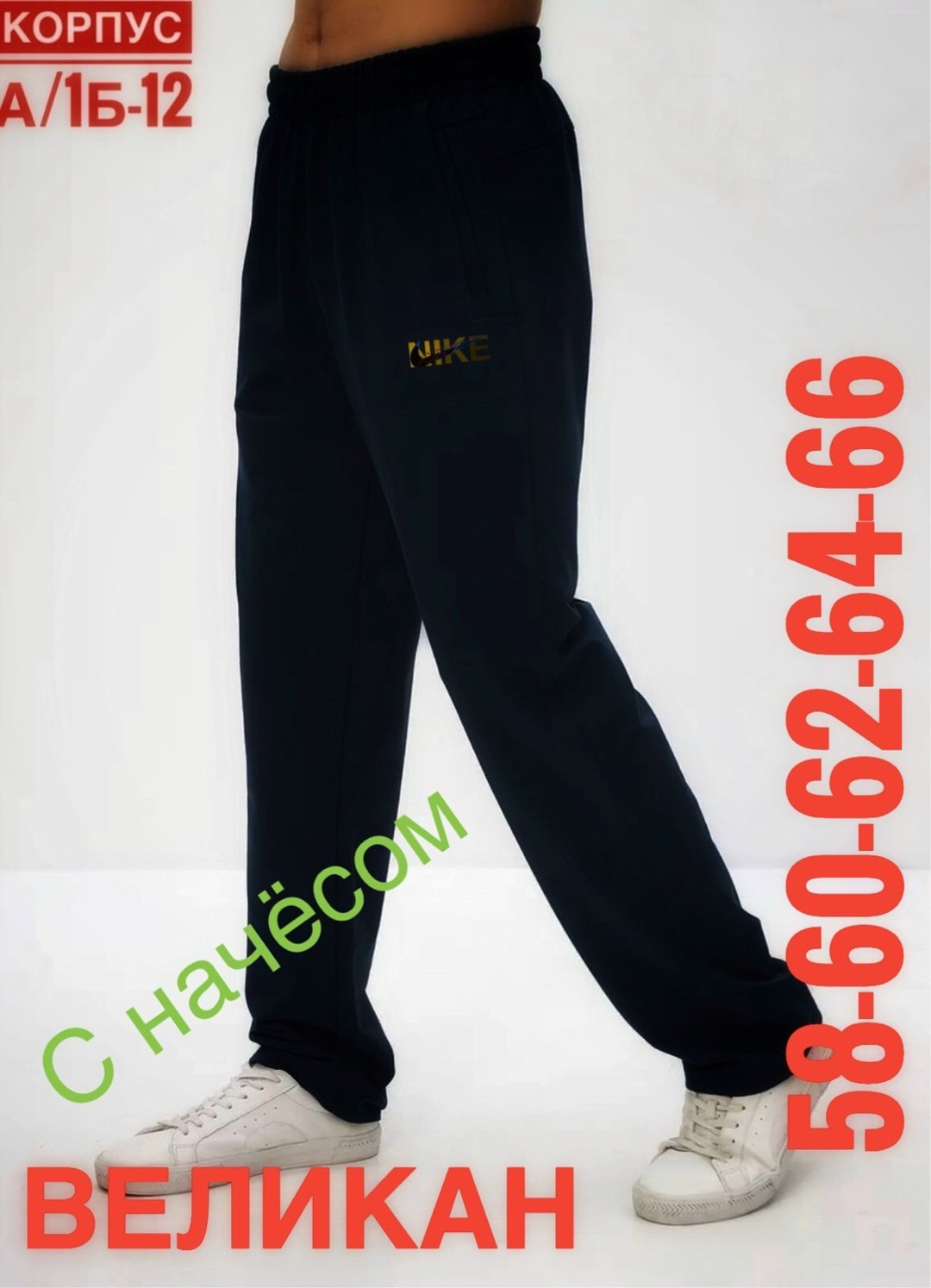 спортивные брюки,брюки мужские спортивные,спортивные штаны,штаны мужские спортивные,спортивные штаны мужские брюки