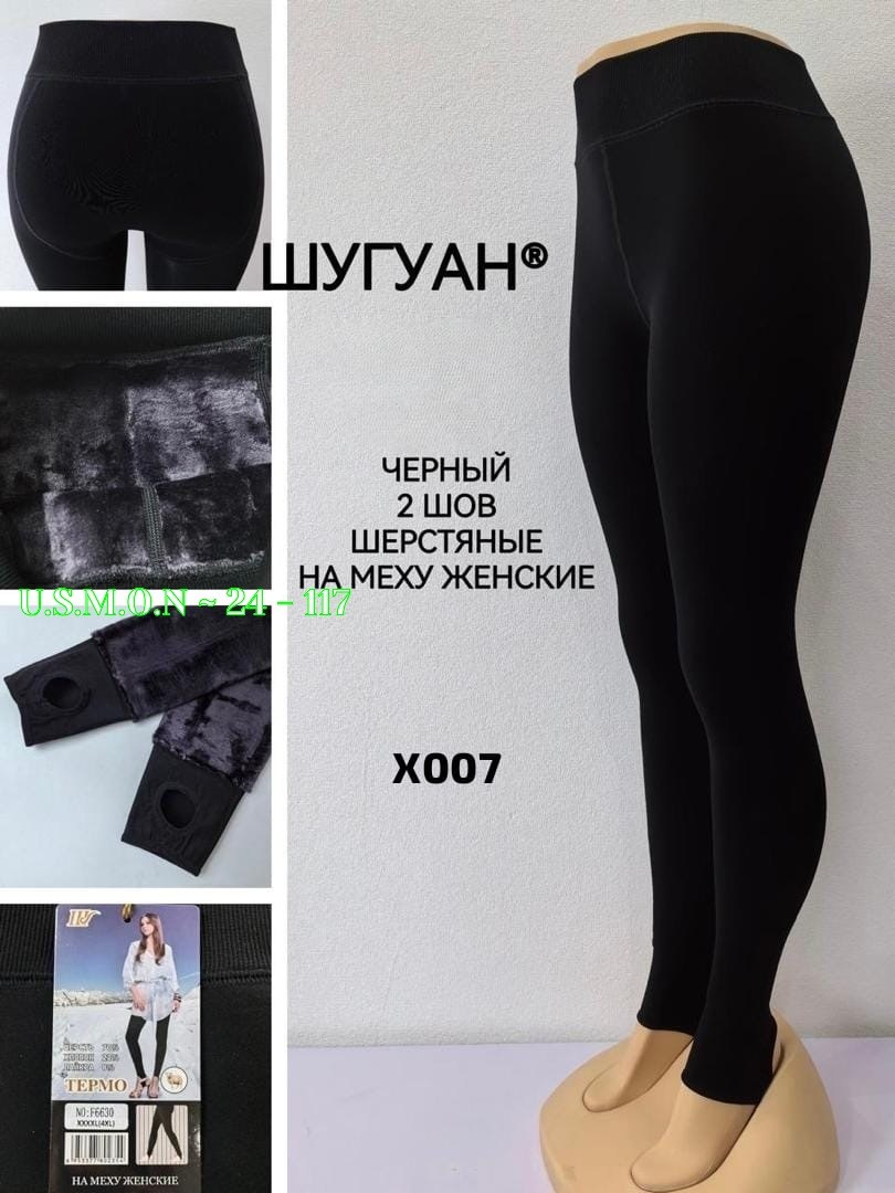 лосины на меху,легинсы зимние с мехом женские,лосины женские,легинсы на меху,лосины женские теплые