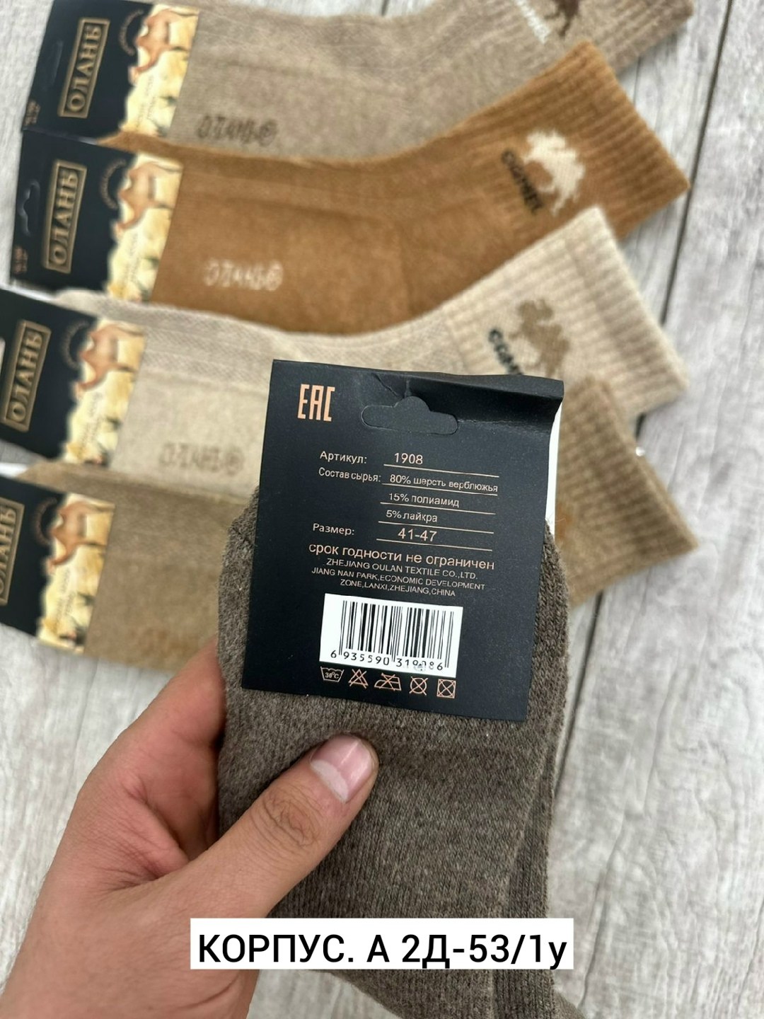 носки из верблюжьей шерсти,носки мужские верблюжья шерсть,мужские носки,носки теплые из верблюжьей шерсти,носки мужские теплые