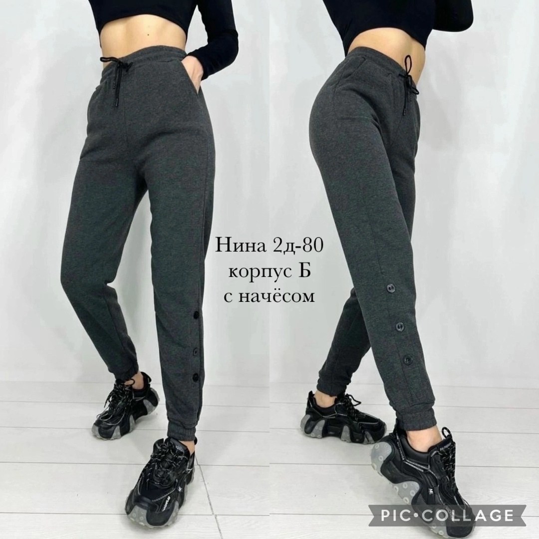 штаны джоггеры,спортивные брюки,женские джоггеры,джоггеры спортивные