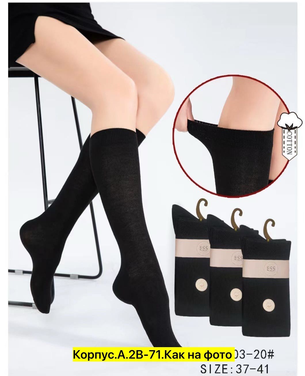 женские гольфы,гольфы черные,гольфы высокие,гольфы эластичные,однотонные гольфы