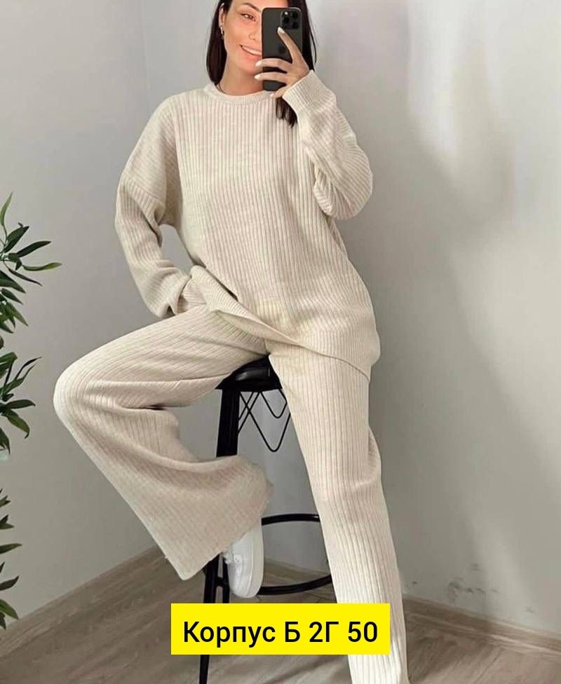 костюм трикотажный,костюм брючный кашемир лапша,костюм с кофтой и брюками,костюм двойка лапша,брючный костюм лапша