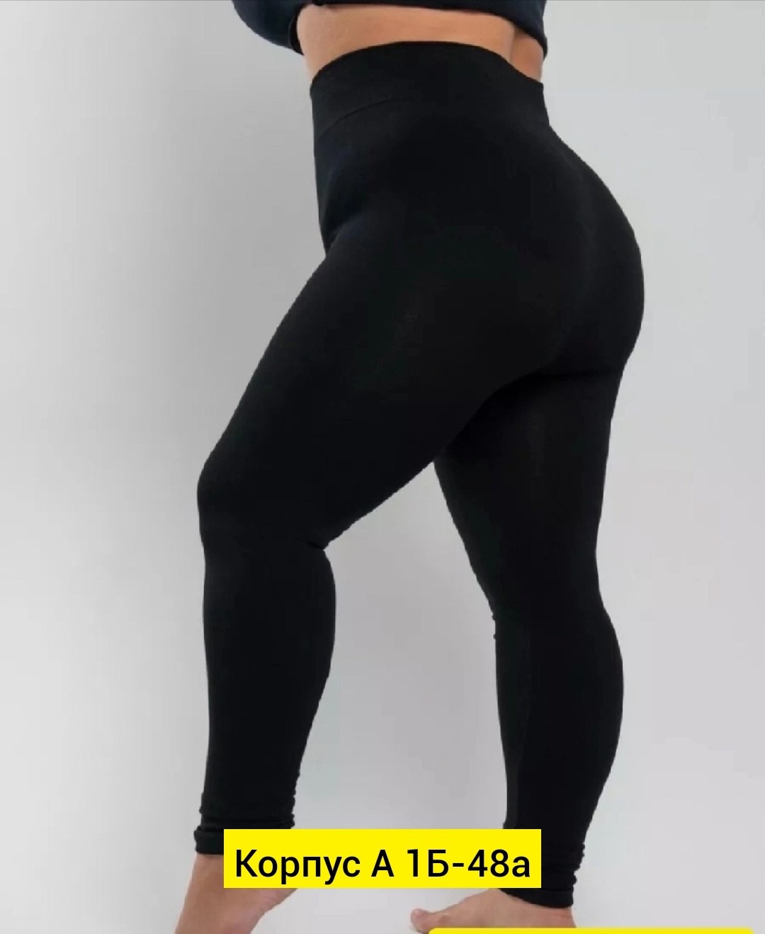 легинсы женские,легинсы теплые женские,леггинсы большие размеры,лосины бесшовные,лосины с начесом