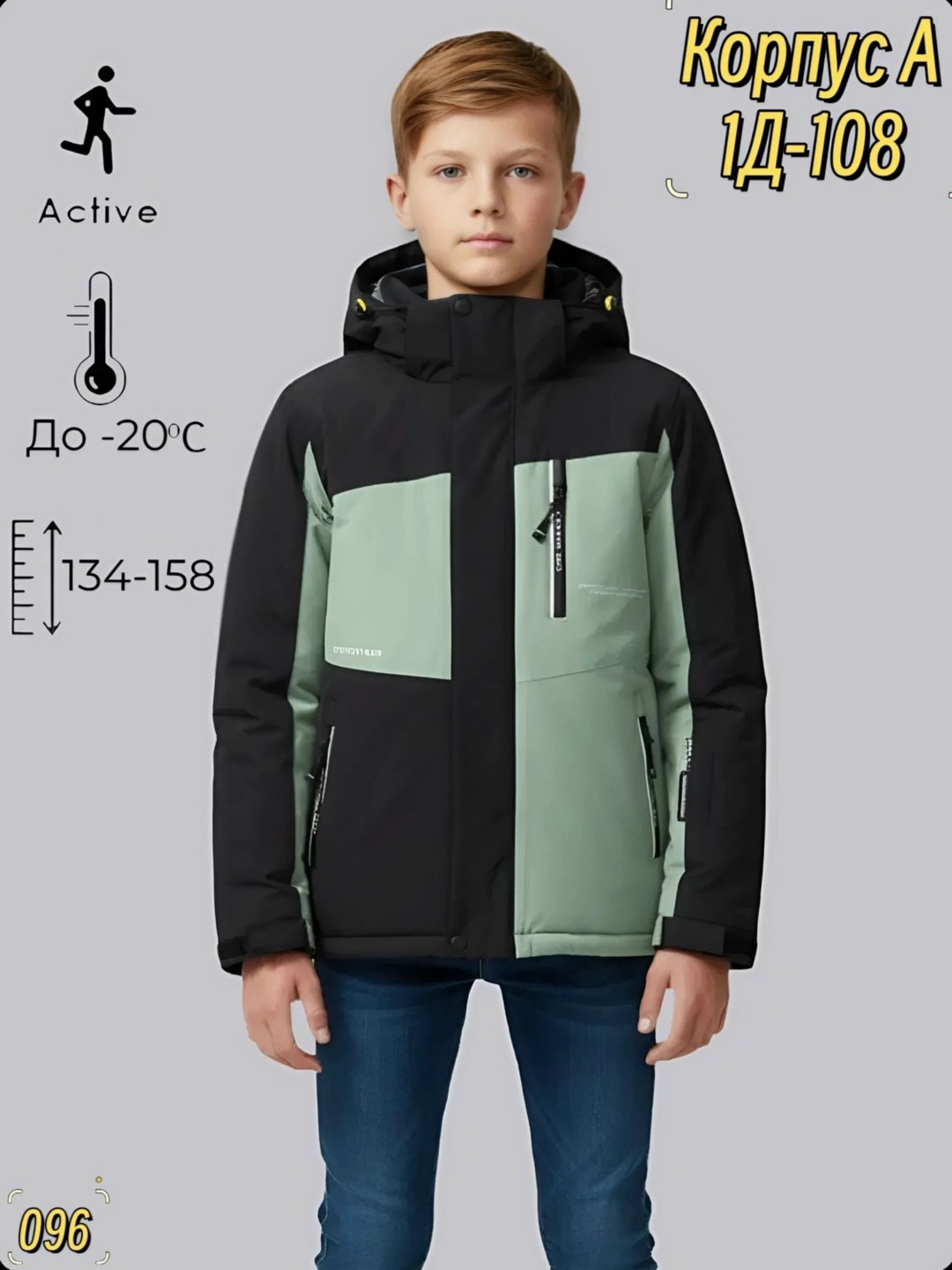 куртка для мальчика,куртка горнолыжная,куртка для мальчика демисезонная,зимние куртки,куртка демисезонная