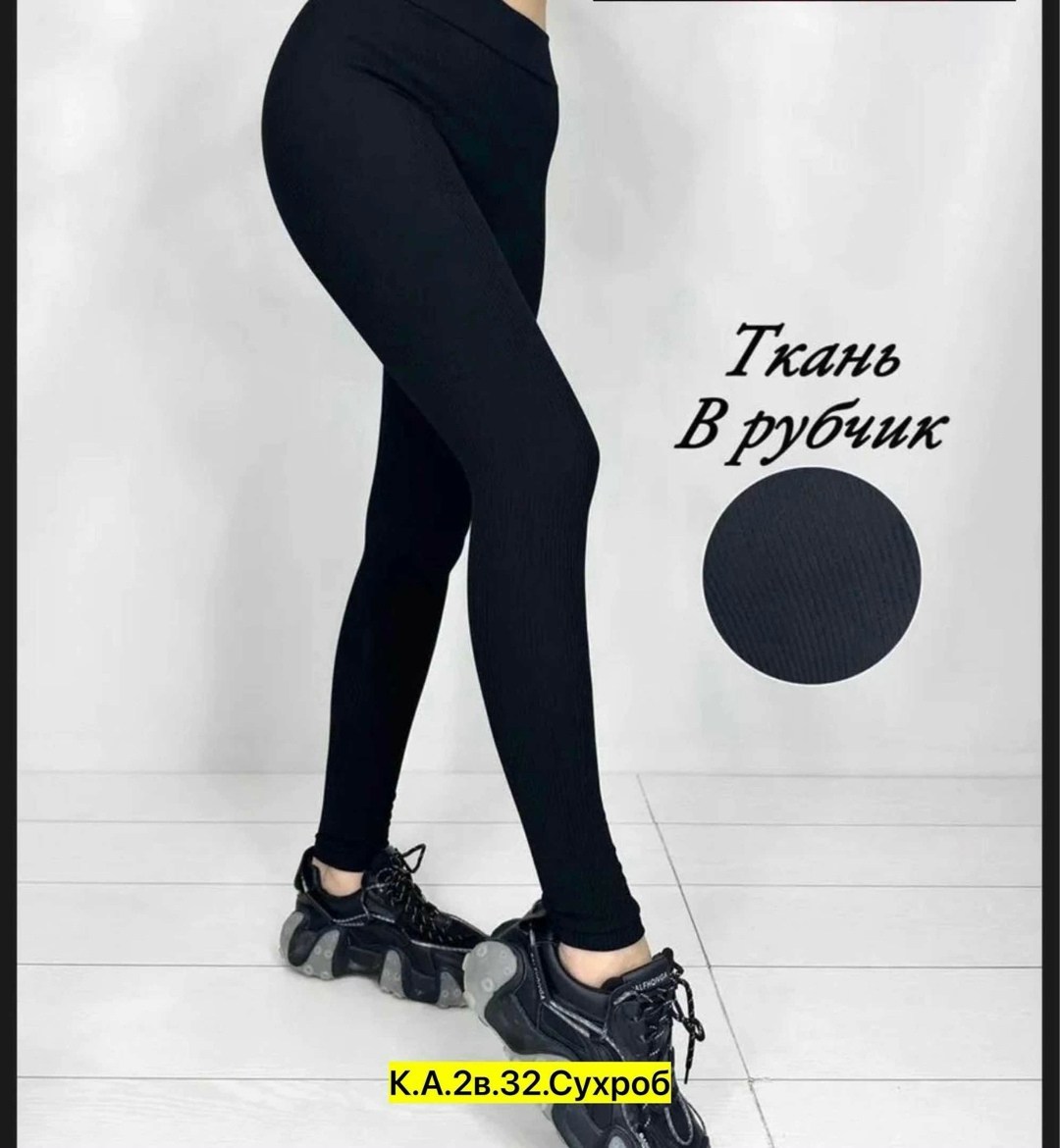 лосины женские,женские легинсы,женские леггинсы,леггинсы спортивные лосины,кашемировые легинсы женские