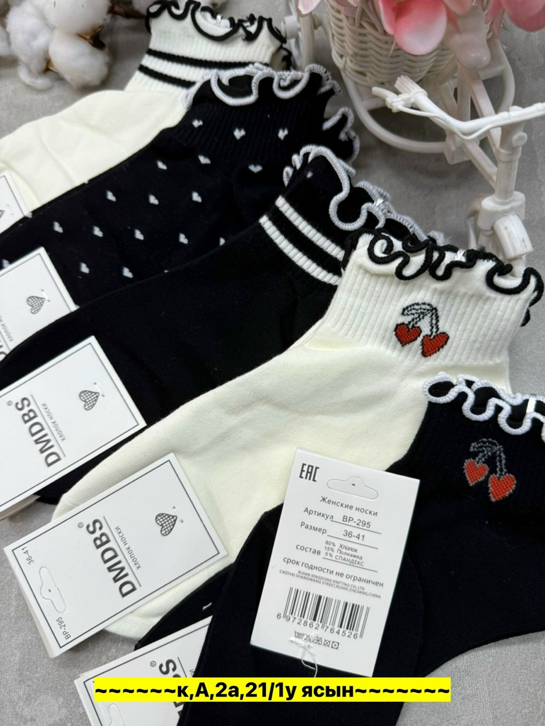 носки женские,носки женские 10 пар,женские носки короткие,комплект носки женские,носки женские 12 пар