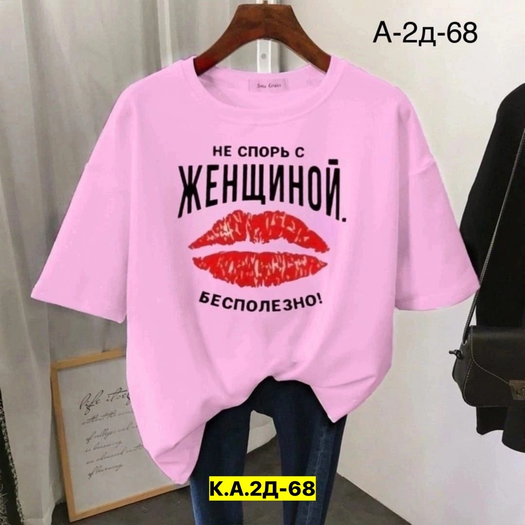 футболка женская с принтом,футболка женская,летние футболки,женская футболка больших размеров,футболка с рисунком