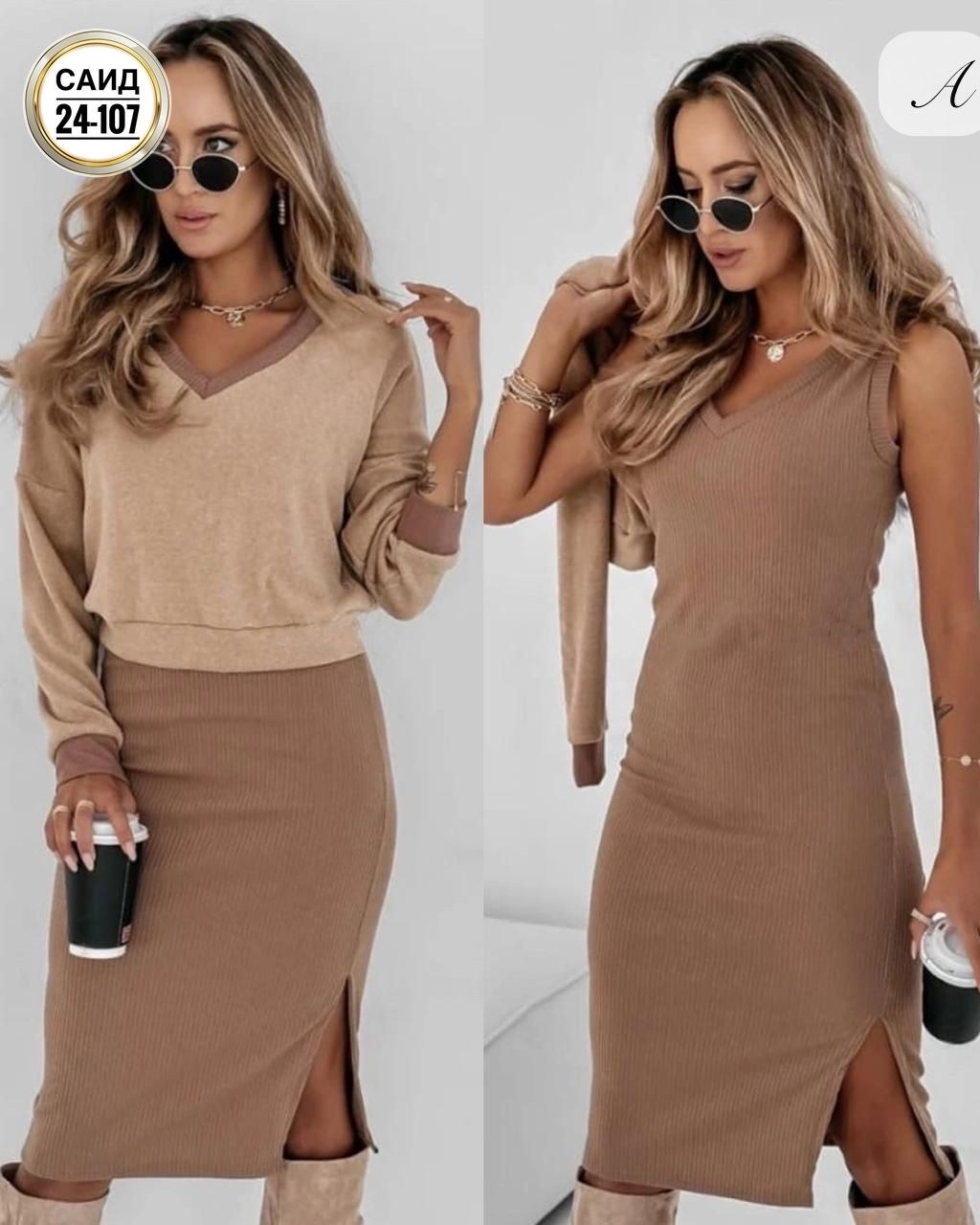 платье женские,,костюм двойка лапша,платье женское двойка,костюм двойка женская