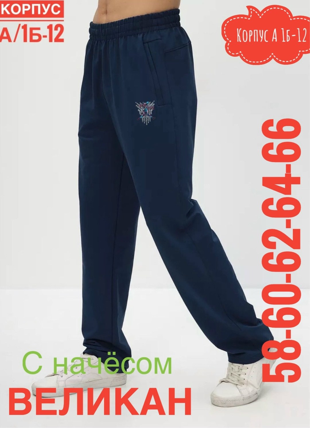 спортивные брюки,брюки мужские спортивные,спортивные штаны,штаны мужские спортивные,спортивные штаны мужские брюки