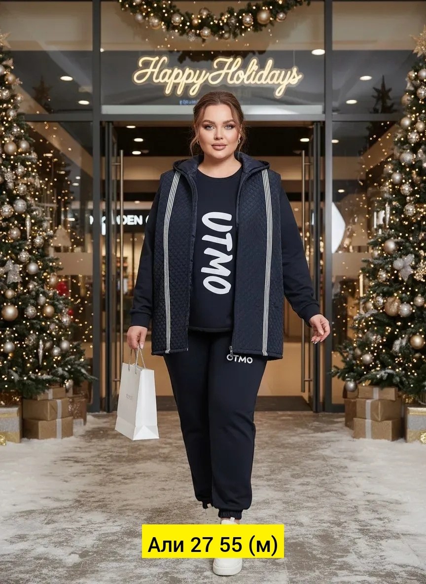 cпортивный костюм больших размеров,спортивные костюмы женские больших размеров,костюм тройка женский,костюм тройка женский спортивный,женские костюмы больших размеров