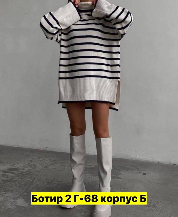 женский джемпер в полоску,джемпер женский оверсайз в полоску,свитер женский в полоску оверсайз,кофты оверсайз,свитера туники