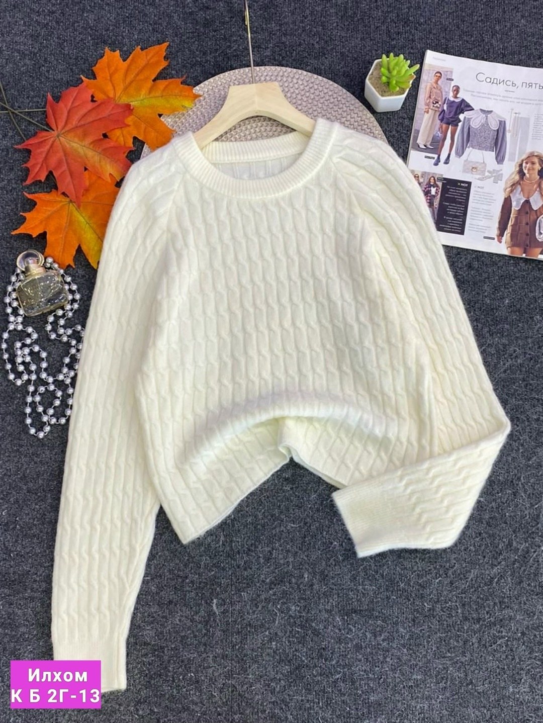 свитер женский вязаный,свитера женские,свитер,кофта вязаная,кофта свитер женский